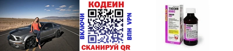 Codein Purple Drank  Купить где  Агидель 