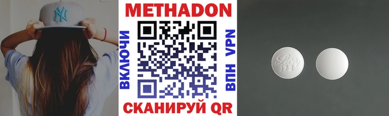 МЕТАДОН кристалл  Купить закладки  Агидель 